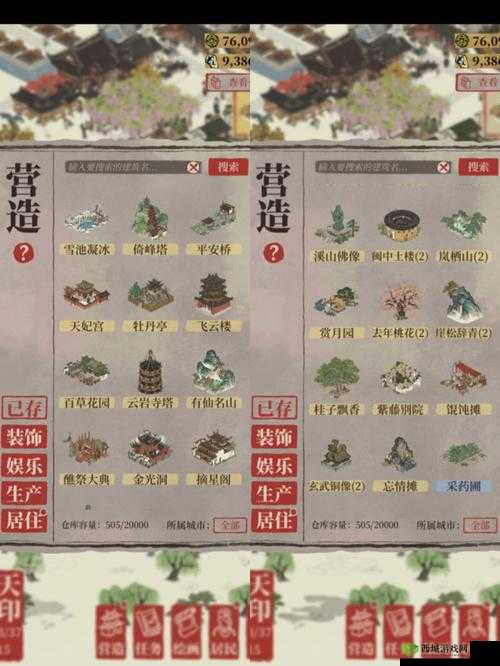 如何获取江南百景图仓库无限容量？