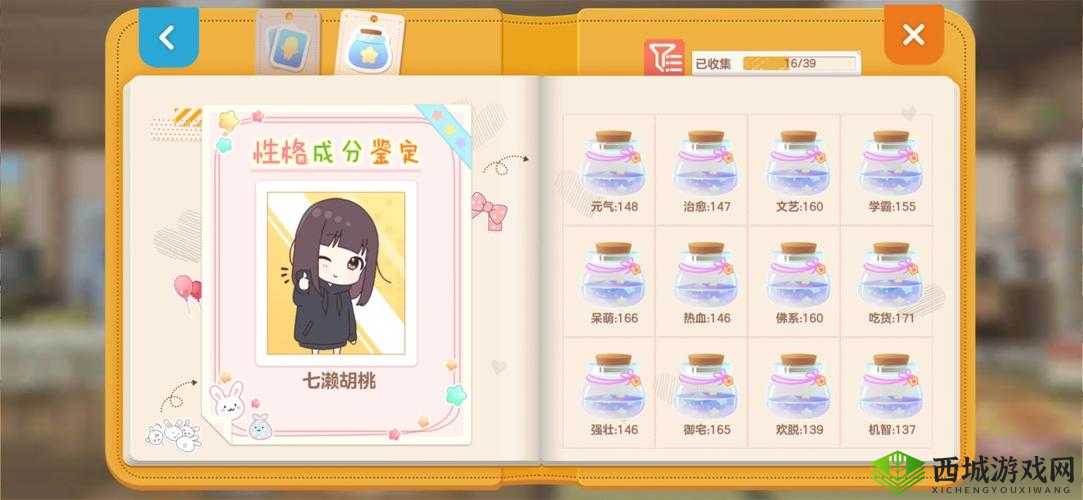 胡桃日记思绪兑换券攻略：如何正确使用兑换券