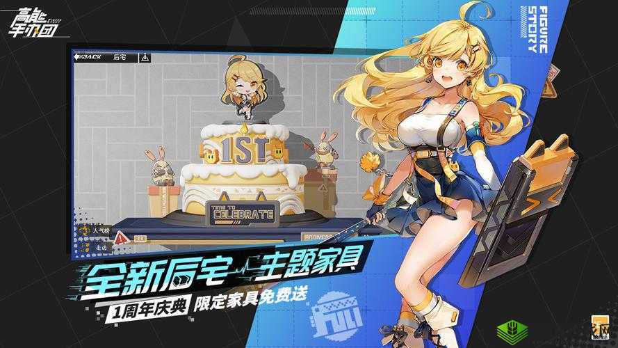 高能手办团安卓和 iOS 是否互通？公测内容有哪些？
