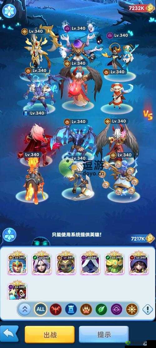 超能梦境试炼：精英阵容攻略