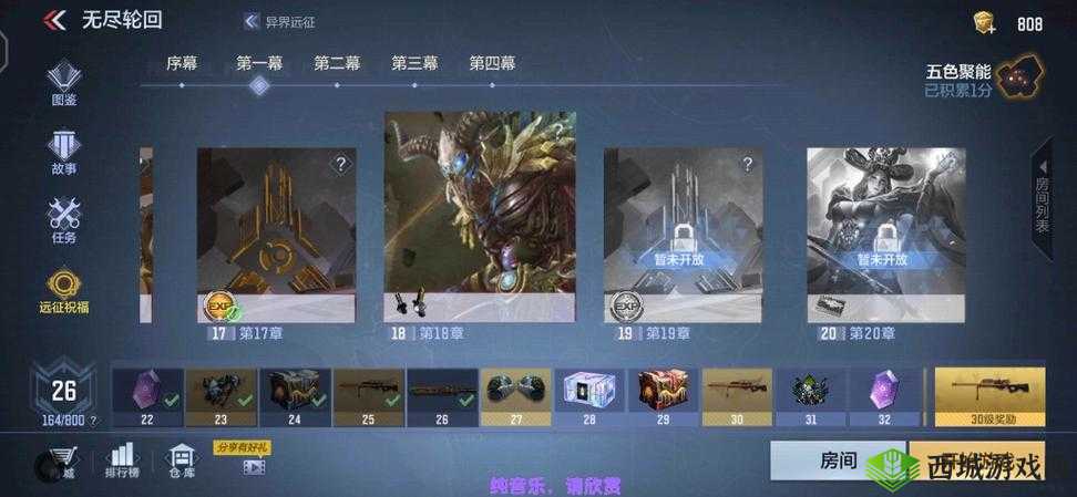 穿越诸天异世轮回：全成就攻略汇总宝典——轮回之旅的无尽荣耀