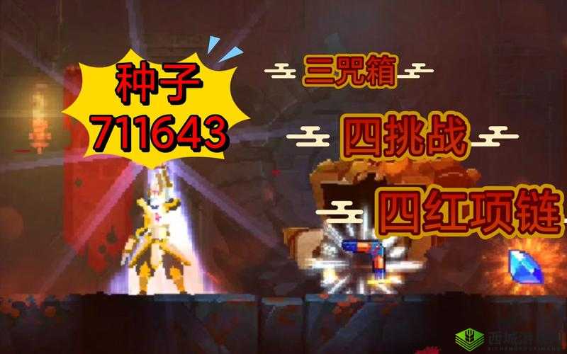 重生细胞种子精选推荐榜2022：顶级种子选择指南