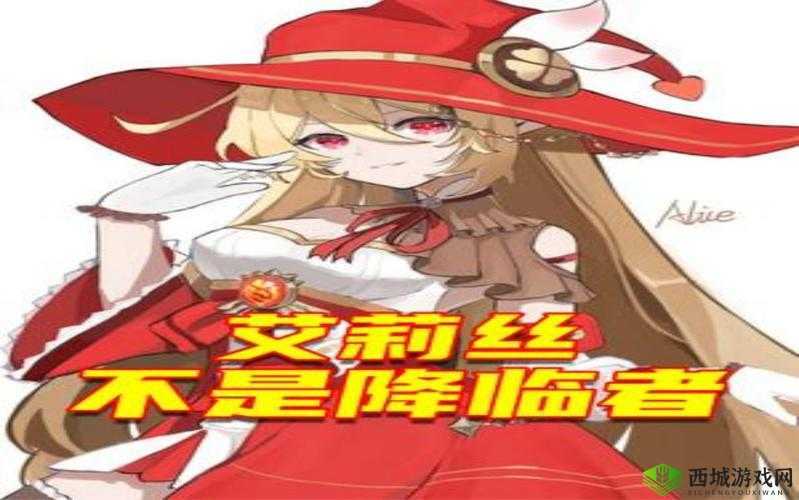 从艾莉丝之笔流出的原神奇书篇章：冒险旅行与智慧之光的无尽之旅