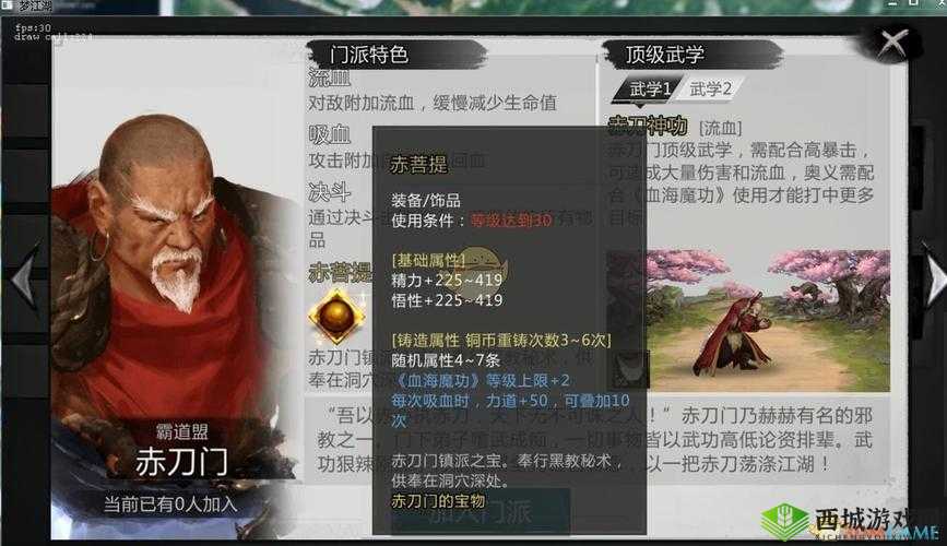 我的侠客赤刀门：好用吗？宝物特点分享