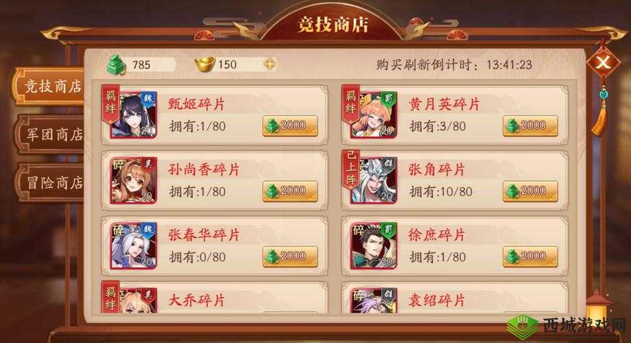 放开那三国 3 竞技场奖励全知晓：丰厚奖励大揭秘