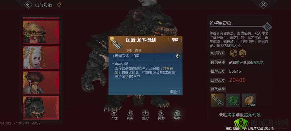 妄想山海武器配件全方位获取途径详解：汇总各大渠道，助力玩家快速收集武器配件攻略