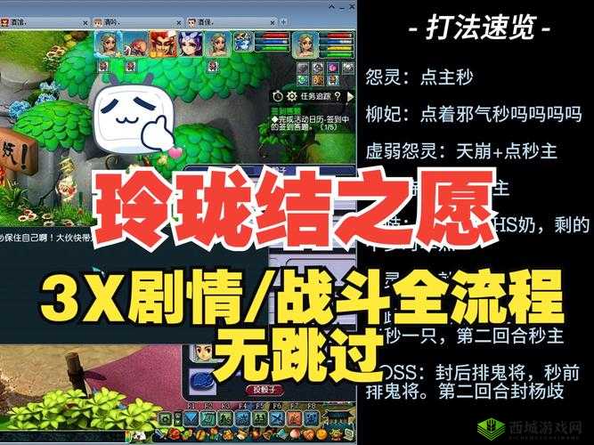 梦幻西游手游玲珑曲之思第关攻略全解析：策略与技巧深度探讨