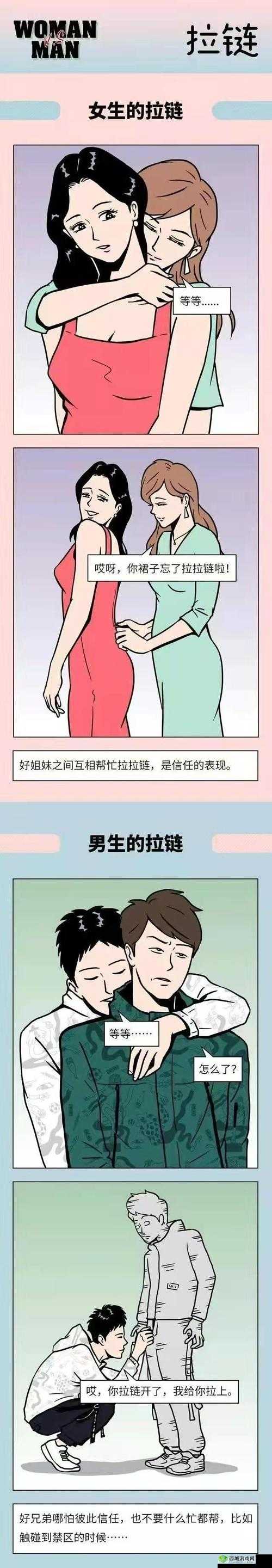 男生和女生差差差：为何存在这种现象