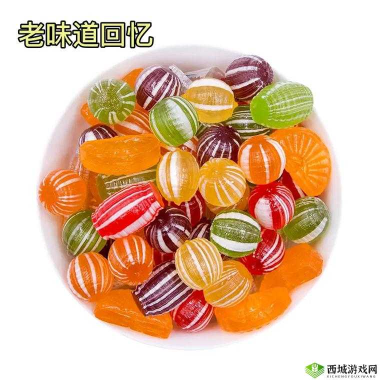 硬糖：甜蜜的诱惑