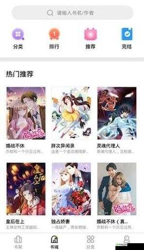 妖精动漫漫画登录页面在线观看：畅享精彩动漫