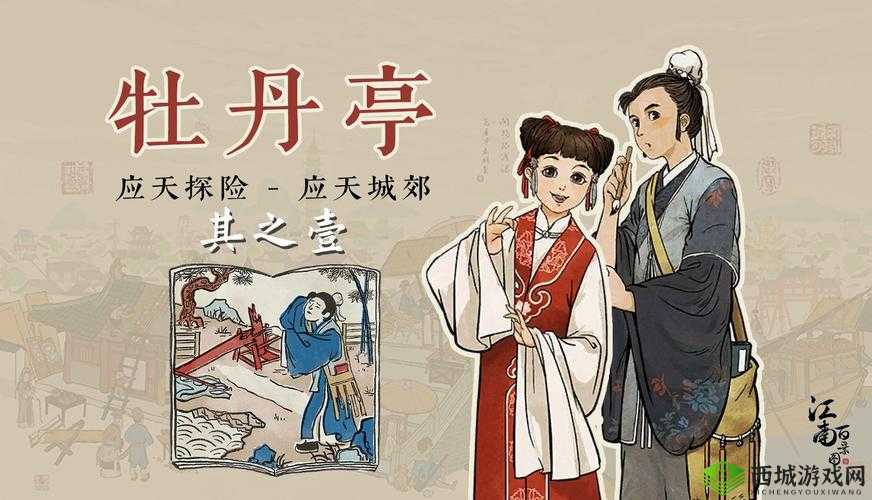 江南百景图花商刷新规律全解析 探究其刷新时间之谜