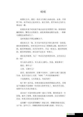 嗟嗟嗟嗟嗟嗟嗟好痛：难以承受的痛楚