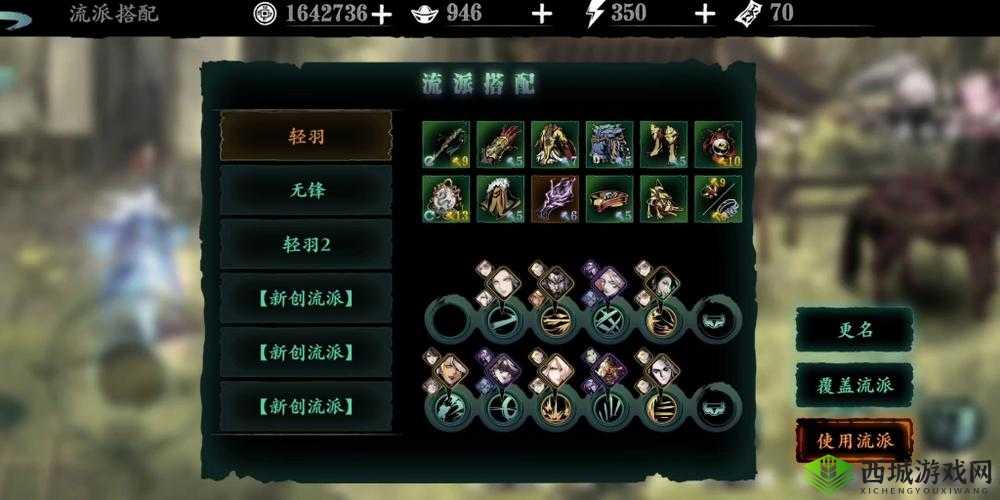 影之刃 3：真龙套装属性详解，助你称霸江湖