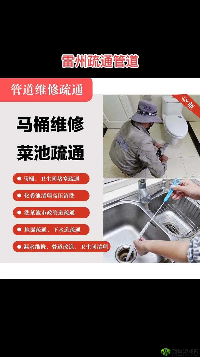 疏通姐姐下水管道的作用：生活必备技能