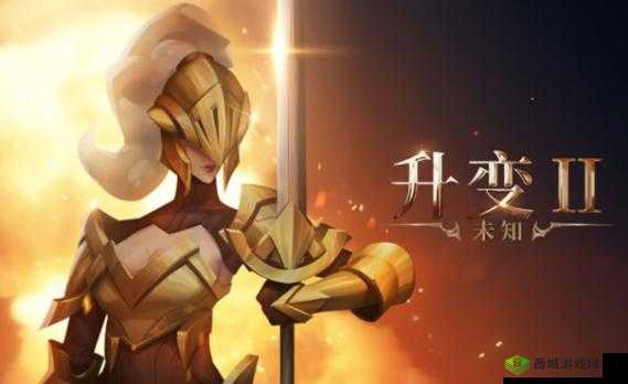 探索未知升变 2 哪吒地狱 20 通关的独特攻略秘籍