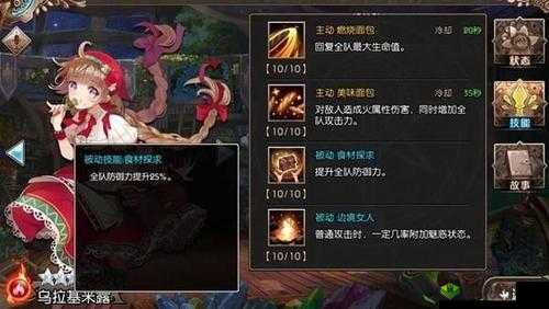 苍蓝境界之秘：乌拉基米露技能全解析
