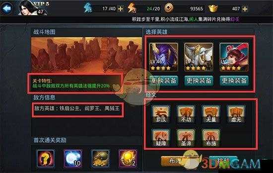 乱斗西游封神路大圣 2 阶通关攻略及心得分享