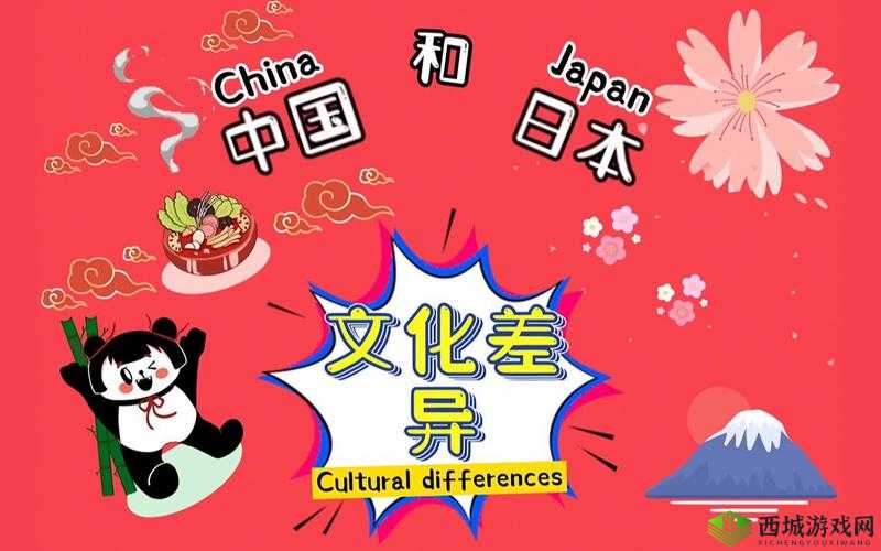 美欧日中文化差异之探讨