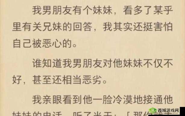 男朋友要看我的小妹妹，是什么心理呢？无线观看