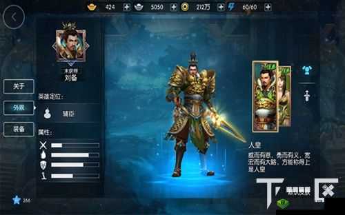 梦三国手游刘备全面解读：技能特点与实力剖析