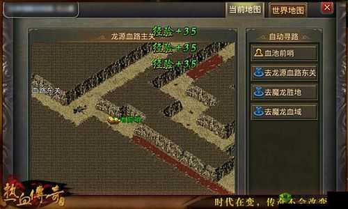 热血传奇 4 月 21 日龙源血路活动存活下线玩家上线位置探秘