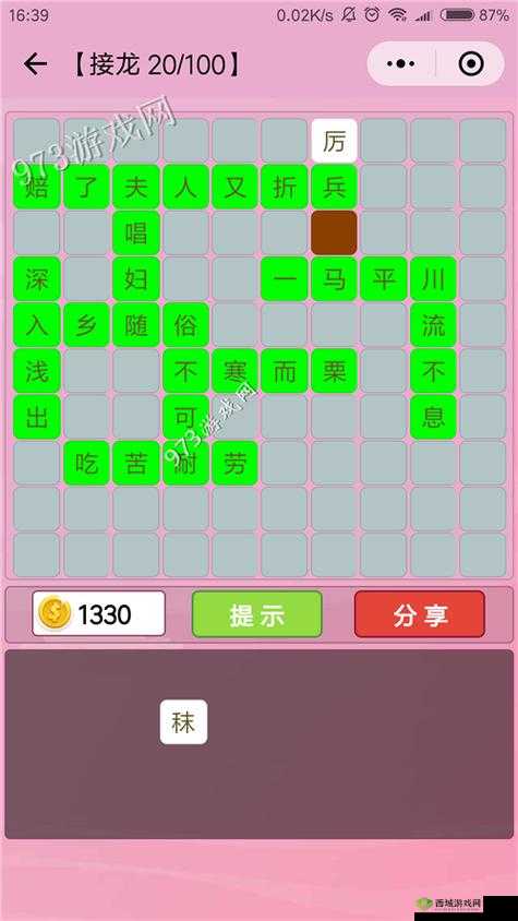如何顺利通过微信词语接龙第22关童生关卡答案大全——策略与技巧分享