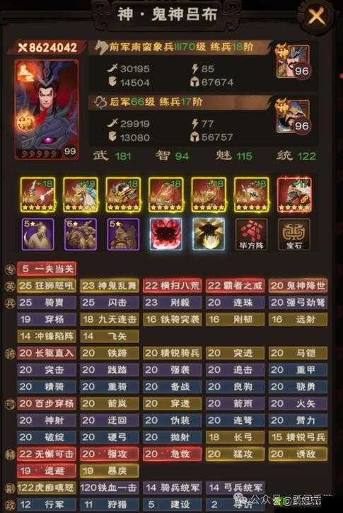 攻城天下中鬼神吕布强度全方位详细评测与深度解析