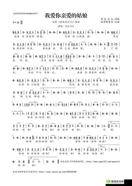 初次爱你插曲闯进我的世界之情感剖析