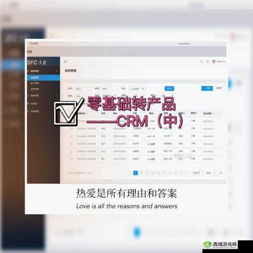 成免费的 crm 天天被抄袭：抄袭何时休