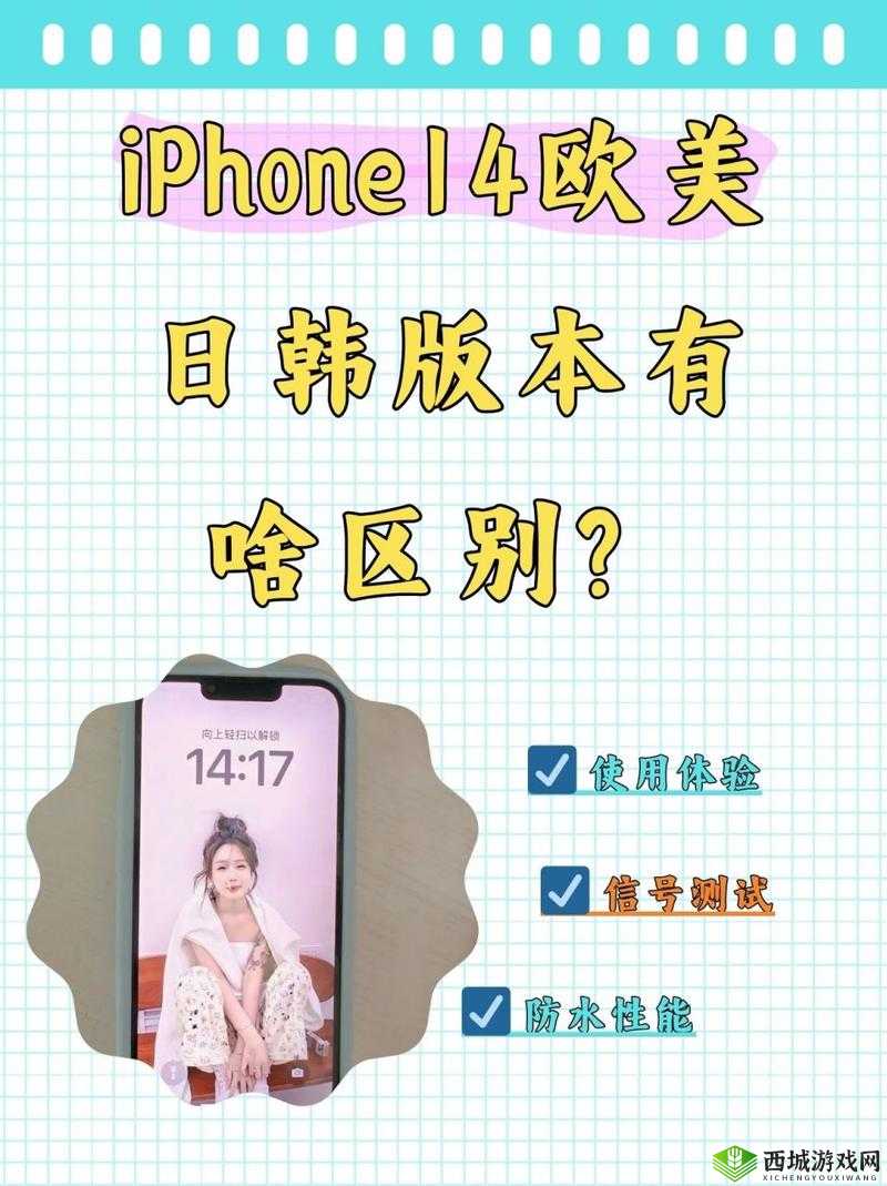 iPhone14 欧美日韩版本区别：硬件、软件、价格各不同