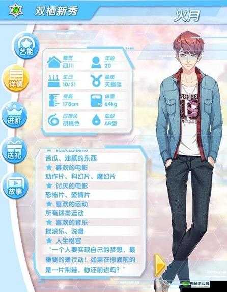 元气偶像季：火月艺人的独特魅力