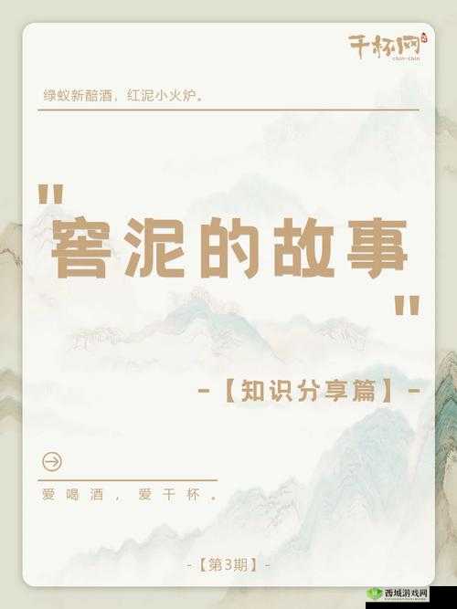 17c.16 一起槽：揭秘槽点背后的故事