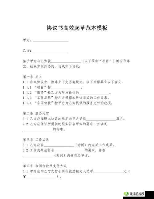 17C 起草：关于重要文件起草过程与意义的探讨