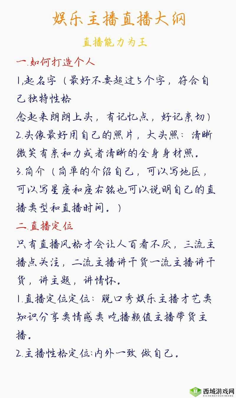 成品直播大全观视频的技巧和方法：如何提升观看体验