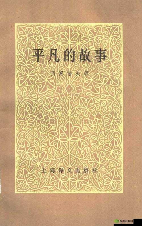 东北那旮瘩母与子：平凡生活中的爱与成长故事