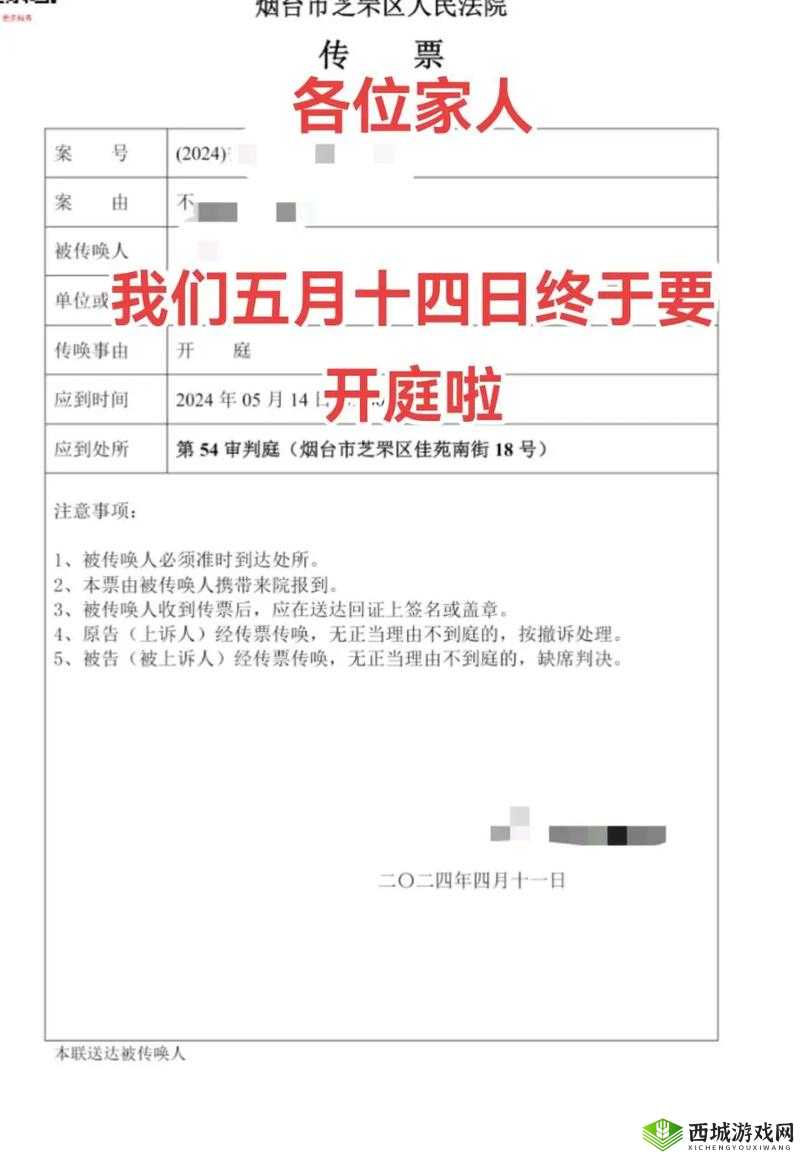 中国五月十四日相关事件探讨