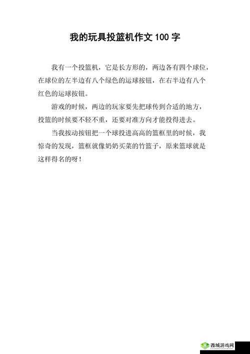 少年的玩具 1 一 20 改造：关于其的深入探讨与详细解析