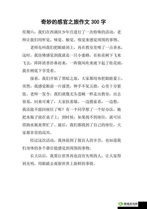 色欲丫丫爽带来极致感官刺激与奇妙体验