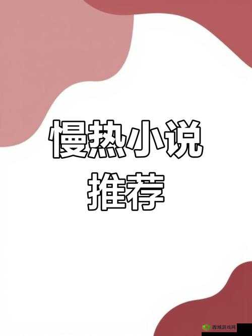 麻花传剧原创 MV 在线看小说：精彩剧情引人入胜
