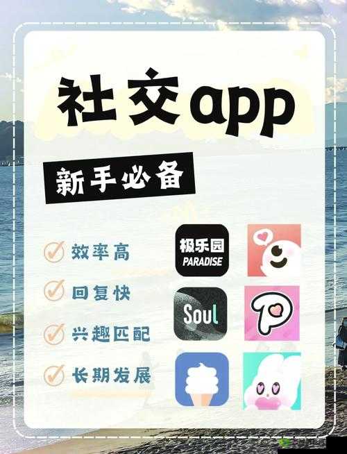 比较开放的免费社交软件：畅享自由交流新体验