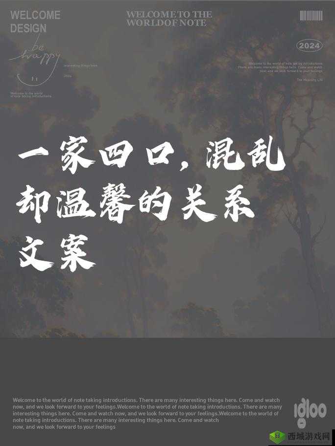 一家四口混乱的关系怎么形容：探寻家庭关系的复杂谜题