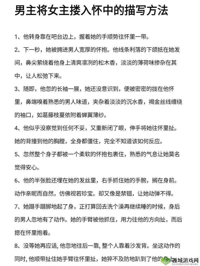 男主让女主爽翻天：挑战极限的私密体验