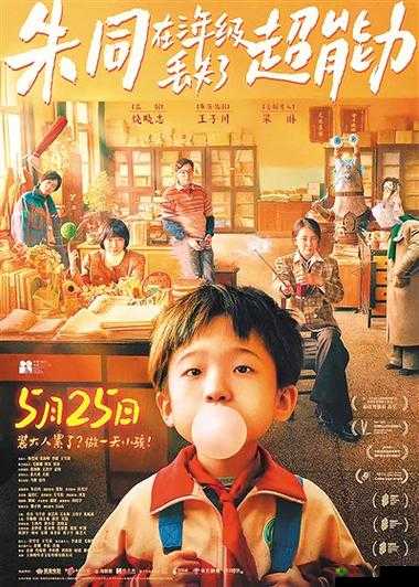 小学生高清电影免费观看：让孩子们畅享精彩影视世界