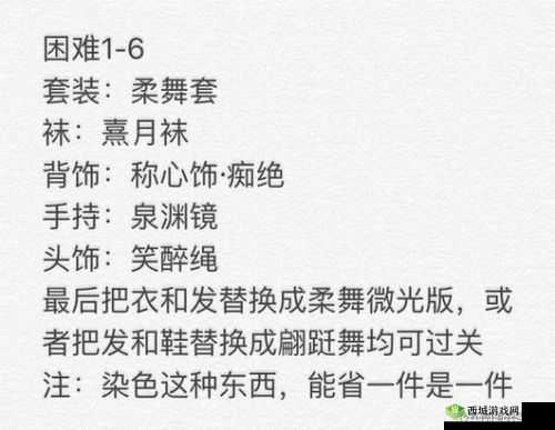 云裳羽衣第六章困难模式，全面解析与完美通关实战攻略