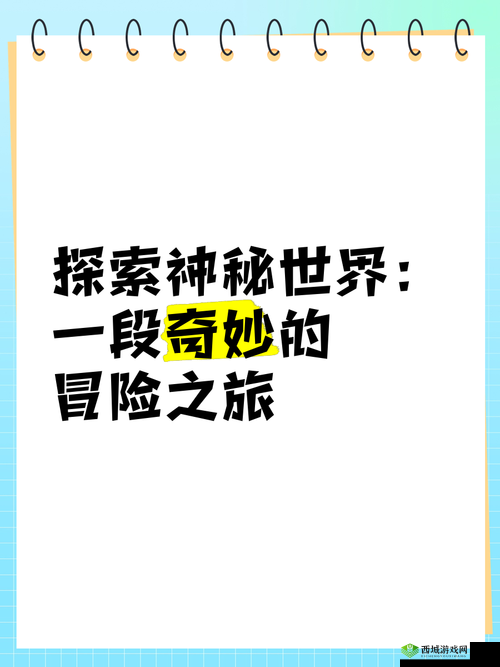 大白屁HDHOOOPORND ：一段独特且神秘的未知之旅