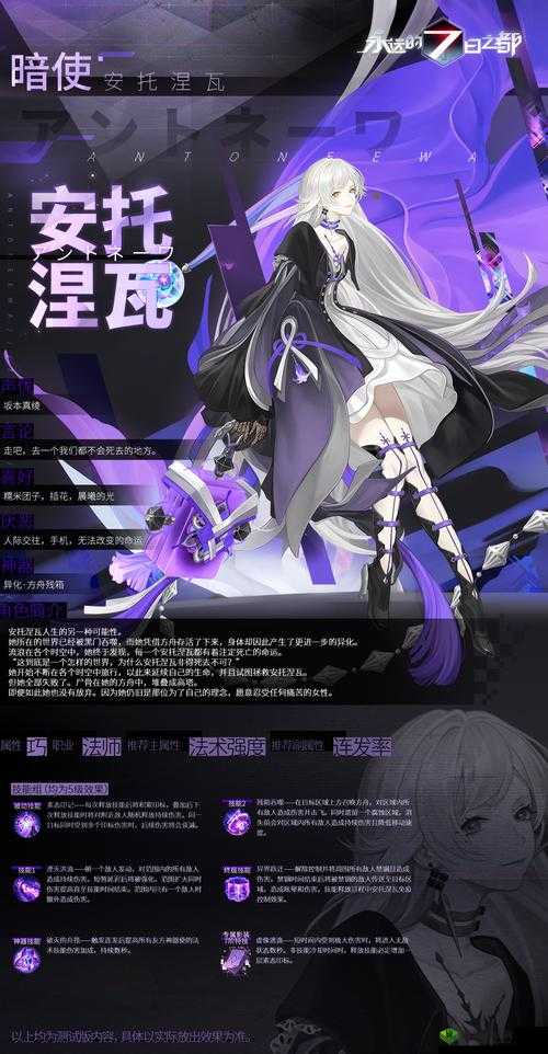永远的7日之都安托线全面攻略，高效获取幽桐碎片技巧详解