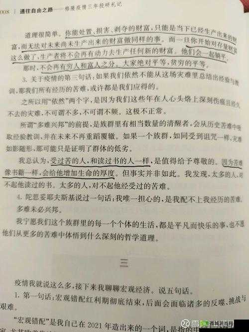 如饥似渴 la.vorace：对知识的无尽渴望与追求