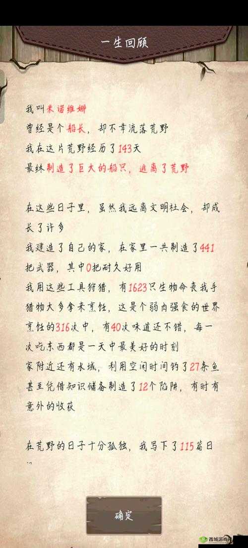 荒野行动深度攻略，地道探险必备秘籍，确保安全行进不迷路指南