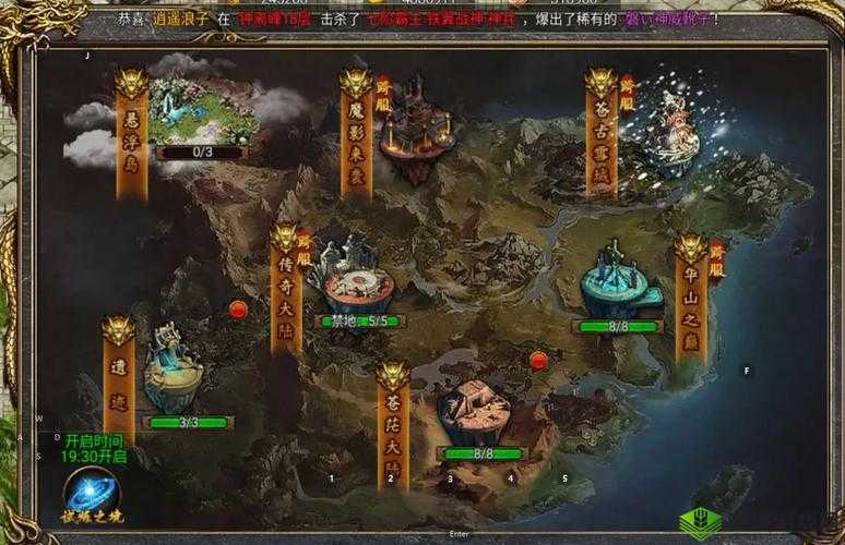御剑八荒游戏场景地图首次曝光，展现恢宏壮观的游戏世界