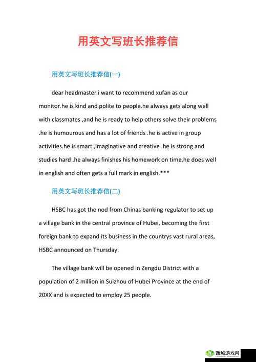 英语班长想看我的小积积，我该怎么办？